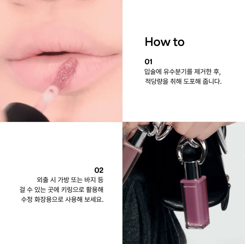 [버터벨벳틴트] 엔트로피 메이크업 참 틴트(베이스 블러리) 10 Colors 상세페이지 7